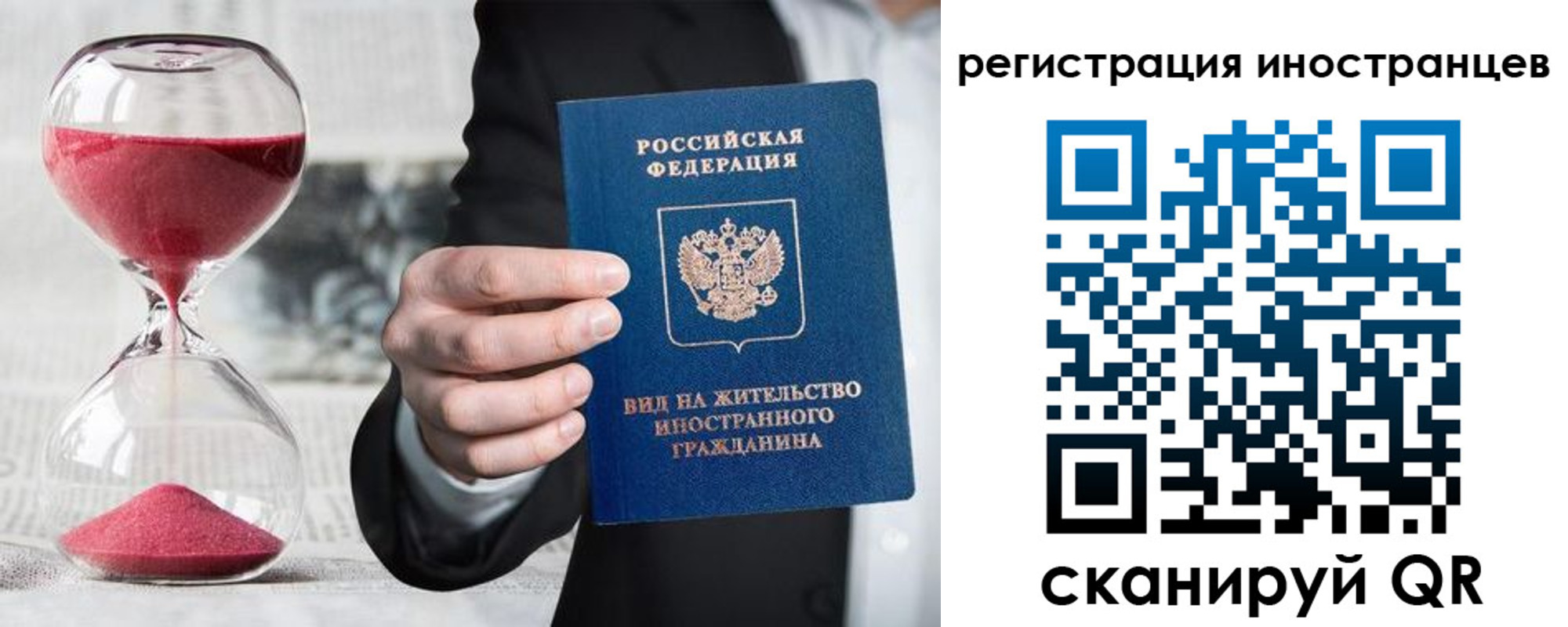 временная регистрация адрес в Минусинске
