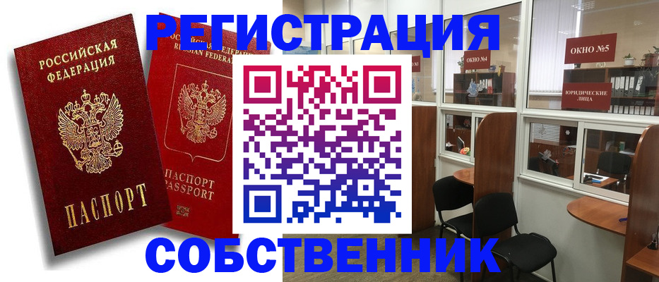 регистрация для школы в Минусинске